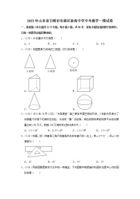 2023年山东省日照市东港区新营中学中考数学一模试卷（含答案）