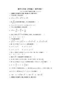 安徽省淮北市五校联考2022-2023学年八年级下学期教学评价（一）数学试卷(含答案)