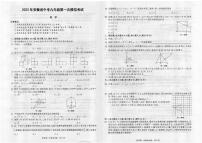 2023年安徽省安庆市太湖县九年级一模数学试题