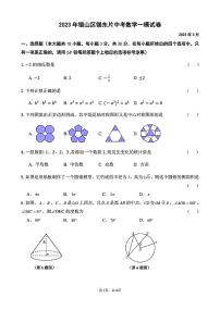 江苏省无锡市锡东片2023年初中中考一模数学试题