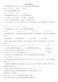 初中数学北师大版八年级上册3 轴对称与坐标变化课后复习题