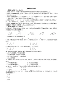 北师大版八年级数学下册期末单元测试卷第三章 图形的平移与旋转