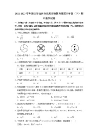 浙江省杭州市北苑实验教育集团2022-2023学年下学期八年级期中数学试卷