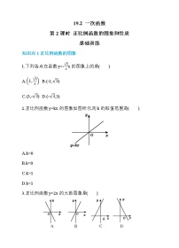 初中数学第十九章 一次函数19.1 变量与函数19.1.2 函数的图象第2课时同步练习题