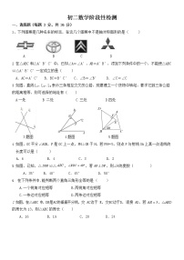 黑龙江省绥化市肇东市第七中学校2022-2023学年八年级下学期4月阶段性检测数学试卷