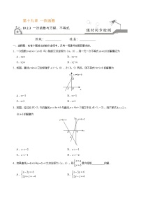 人教版八年级下册第十九章 一次函数19.2  一次函数19.2.2 一次函数练习题