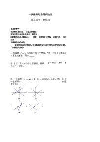 初中数学19.2.2 一次函数同步达标检测题