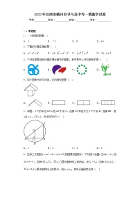 2023年江西省赣州市寻乌县中考一模数学试卷