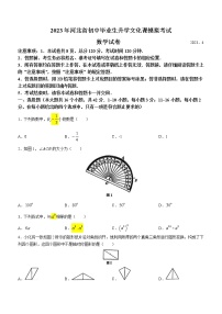 2023年河北省保定市高碑店中考模拟统考数学试卷