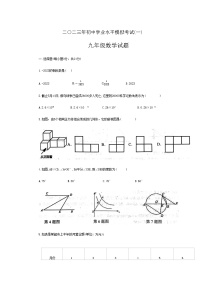 2023年山东省菏泽市巨野县一模数学试题