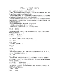 2023年广东省珠海市斗门区中考一模数学试题（含答案）