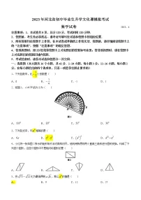2023年河北省保定市高碑店中考模拟统考数学试卷（含答案）