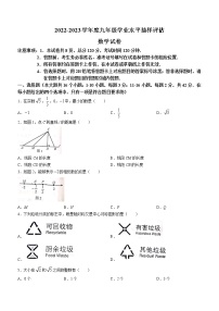 2023年河北省唐山市中考一模数学试题（含答案）