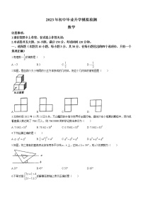 2023年辽宁省大连市高新园区中考一模数学试题（含答案）