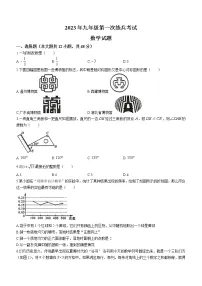 2023年山东省德州市德城区中考一模数学试题(含答案)