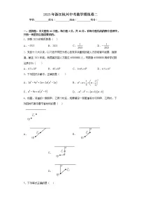 2023年浙江省杭州市中考数学模拟卷二(含答案)