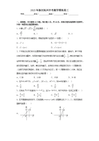 2023年浙江省杭州市中考数学模拟卷三（含答案）