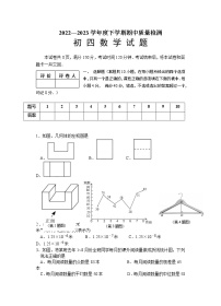 2023年山东省淄博市临淄区中考一模数学试题