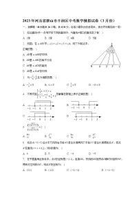 2023年河北省唐山市丰润区中考数学模拟试卷(3月份)(含解析)