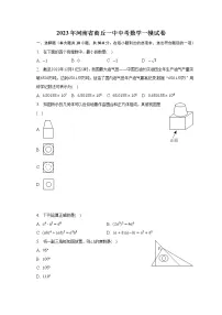 2023年河南省商丘一中中考数学一模试卷(含解析)