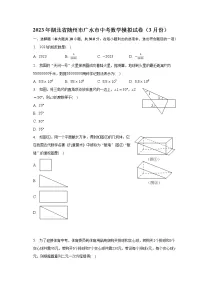 2023年湖北省随州市广水市中考数学模拟试卷（3月份）(含解析）