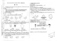 吉林省白山市浑江区2022—2023学年九年级下学期一模数学试题