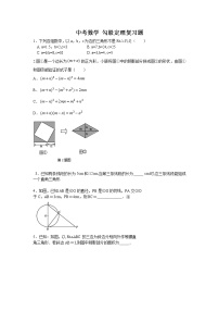 中考数学二轮专题复习：勾股定理复习题 (含答案)