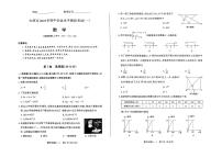 2023年山西省太原市中考一模 数学试题及答案