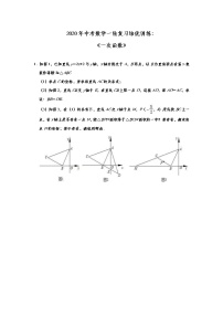 中考数学一轮复习培优训练：《一次函数》 (含答案)