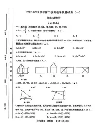 2023届合肥包河区中考数学一模试卷含答案