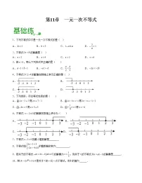 第11章 一元一次不等式【专项练习】——2022-2023学年苏科版数学七年级下册单元综合复习(原卷版+解析版)