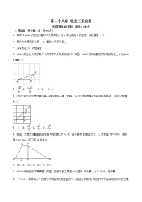 第二十八章 锐角三角函数【单元检测】——2022-2023学年人教版数学九年级下册单元综合复习（原卷版+解析版）