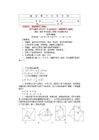 2022—2023学年度一中集团八年级第二学期期中考试数学试卷