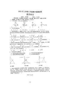 湖南省长沙市2022年-2023年雅礼集团中雅八年级下册数学期中试卷（含参考答案）