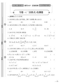 数学八年级下册16.1 二次根式优秀课时作业