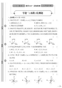 初中数学冀教版八年级下册20.2 函数精品课后作业题