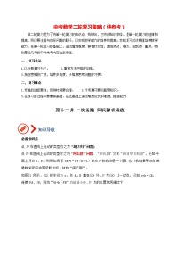 中考数学压轴题满分突破训练  专题12 二次函数-阿氏圆求最小值