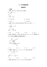 数学七年级下册第二章 相交线与平行线3 平行线的性质同步练习题
