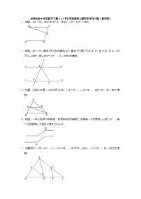 初中数学北师大版七年级下册3 平行线的性质当堂检测题