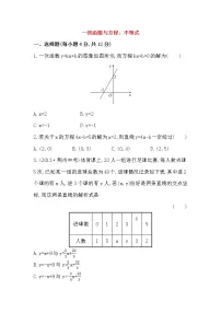 人教版八年级下册19.2.2 一次函数巩固练习