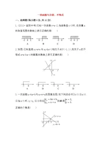 初中数学人教版八年级下册第十九章 一次函数19.2 一次函数19.2.2 一次函数练习