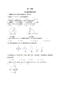 数学九年级上册【人教版】九年级上期中数学试卷1