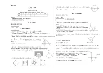 数学九年级上册【人教版】九年级上期中数学试卷4