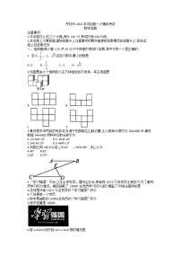 2023年河南省开封市中考一模数学试题