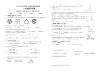 广东省河源市连平县教学协作区期中质量检测联考2022-2023学年八年级下学期4月期中数学试题