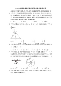 2023年安徽省蚌埠市蚌山区中考数学调研试卷