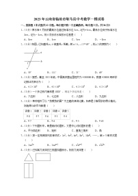 2023年云南省临沧市耿马县中考数学一模试卷