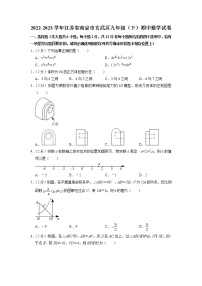 江苏省南京市玄武区2022-2023学年九年级下学期期中数学试卷