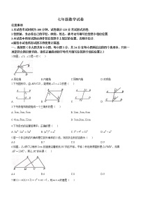 江苏省盐城市建湖县2022-2023学年七年级下学期期中数学试题