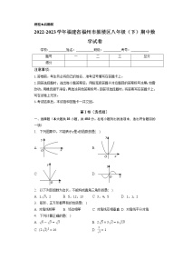 福建省福州市鼓楼区2022-2023学年八年级下学期期中数学试卷